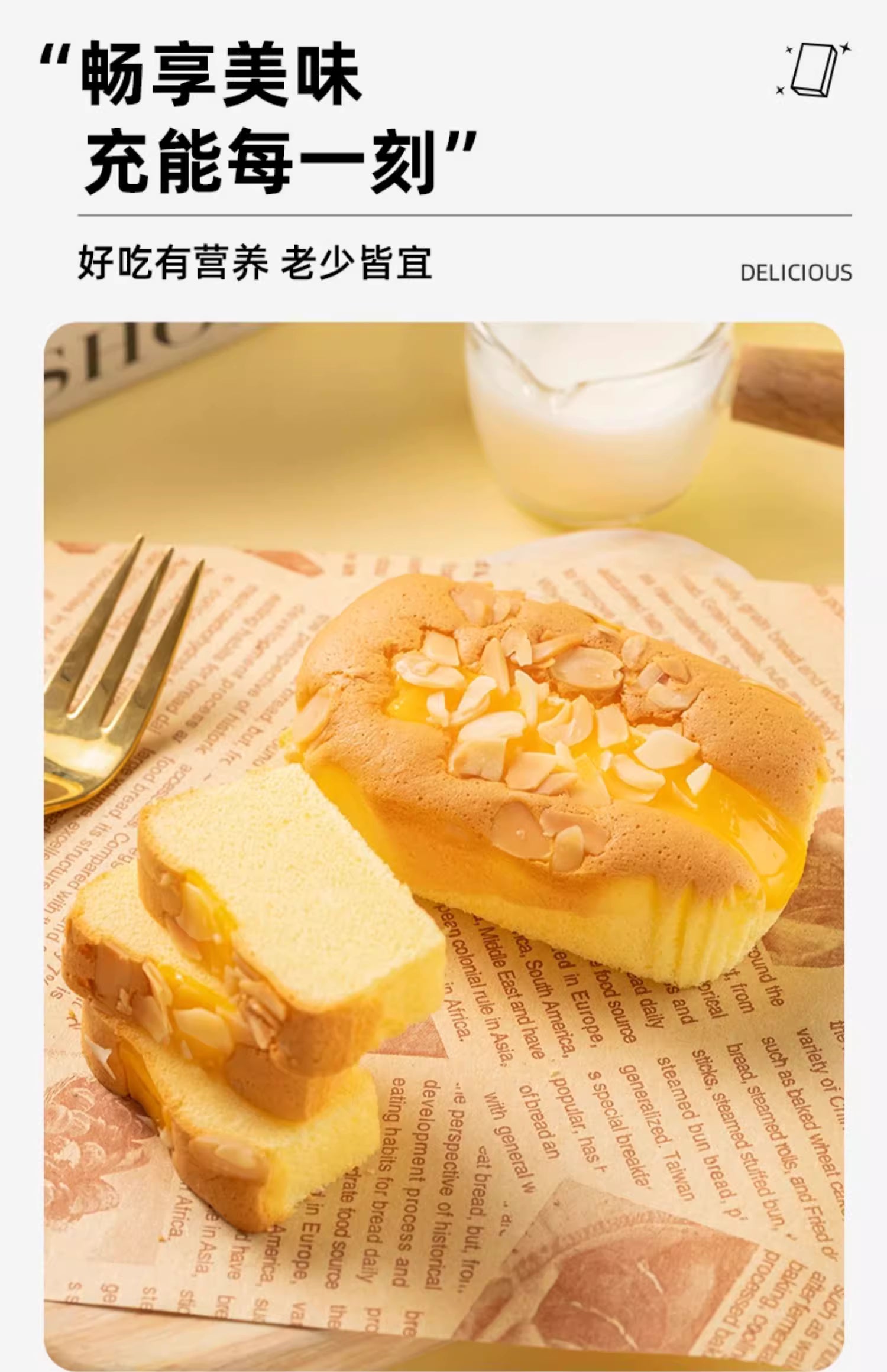 KONGWENG Savory Nut & Milk Chiffon Cake – Soft, Fluffy & Nutty Delight