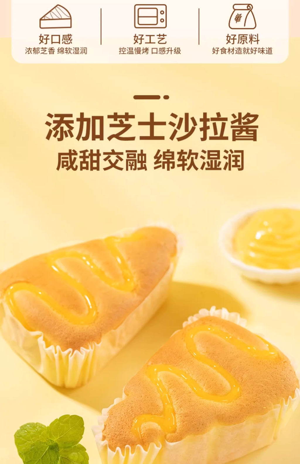 KONGWENG Savory Cheese Chiffon Cake – Soft, Fluffy & Rich in Cheese Aroma