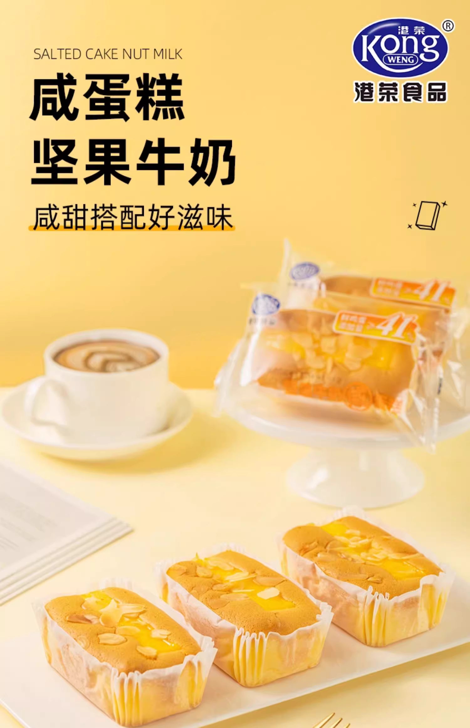 KONGWENG Savory Nut & Milk Chiffon Cake – Soft, Fluffy & Nutty Delight