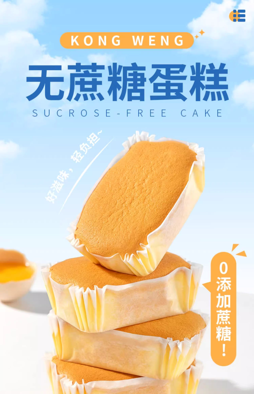 KONGWENG No Added Sugar Savory Chiffon Cake – Light & Guilt-Free