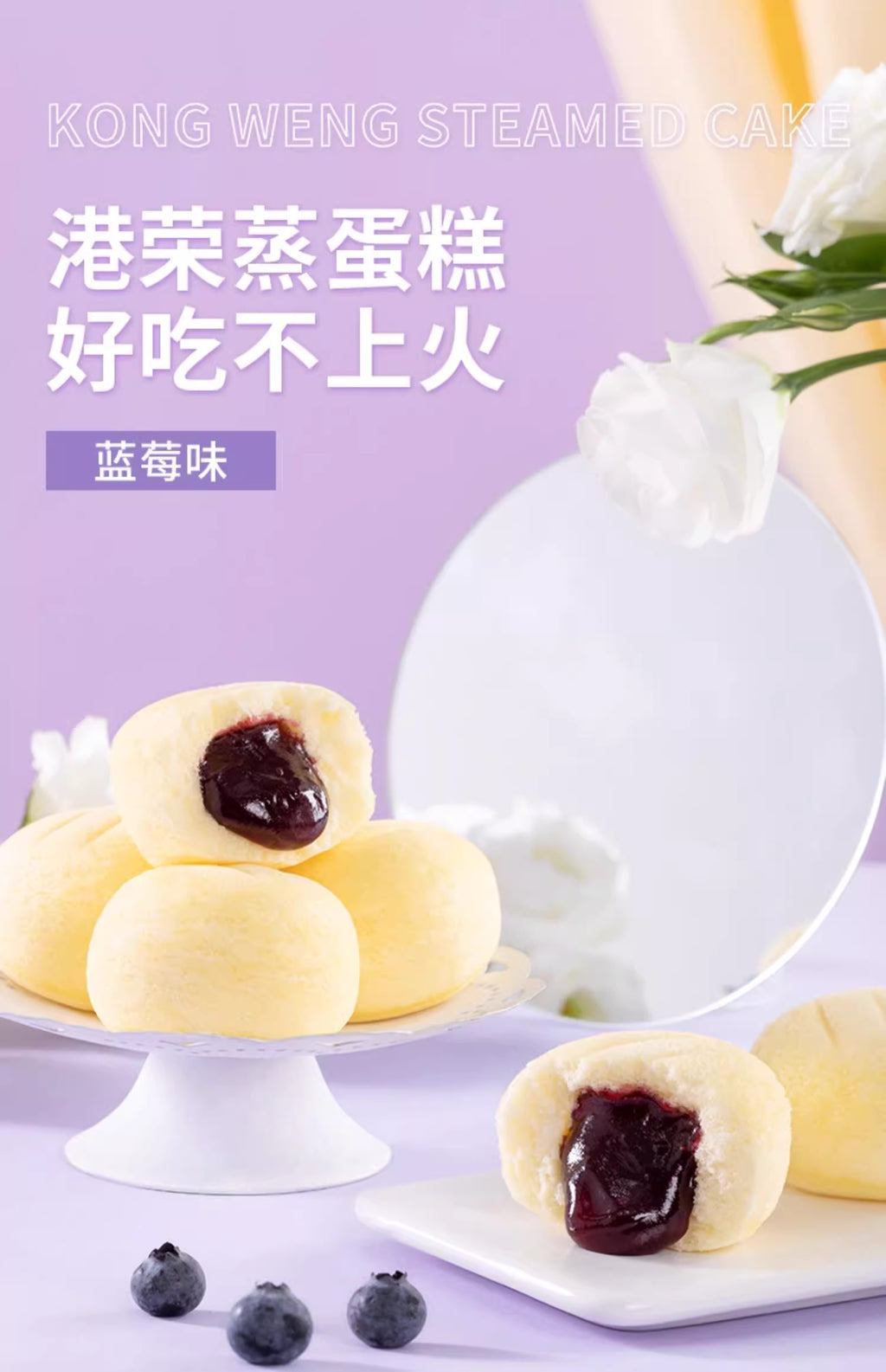 KONGWENG Blueberry Steamed Cake – Soft, Fruity & Fluffy Delight