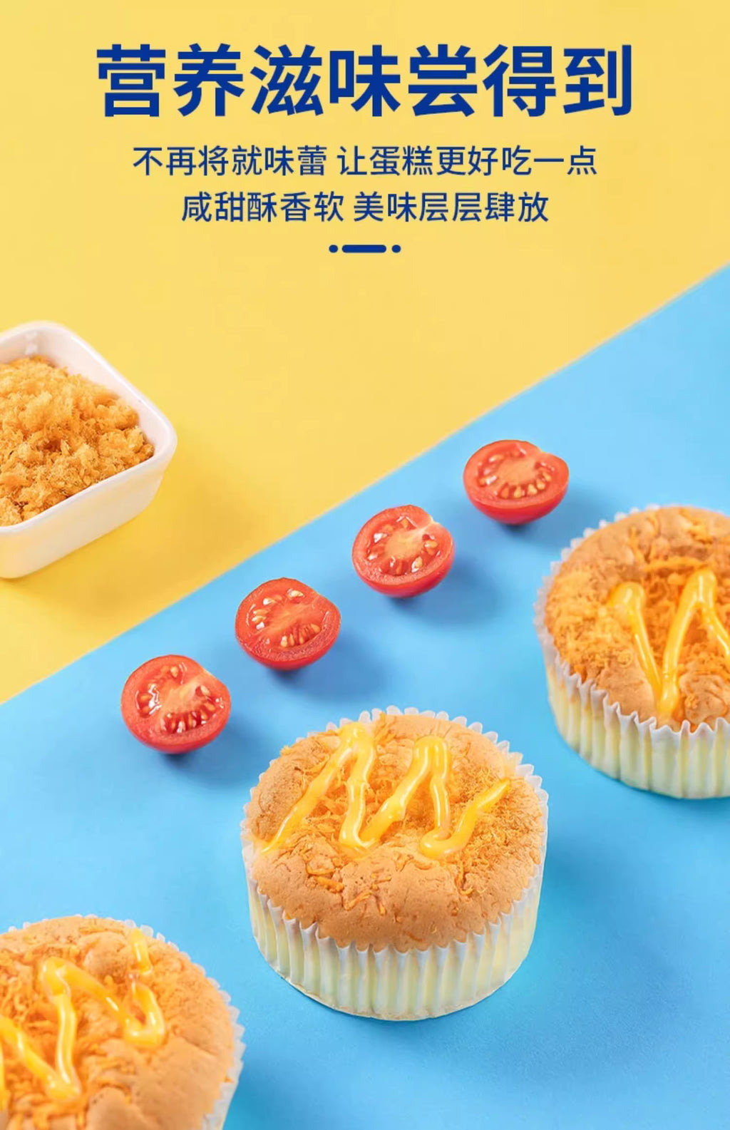 KONGWENG Savory Chiffon Cake with Cheese Sauce & Pork Floss – Soft, Fluffy & Umami-Rich