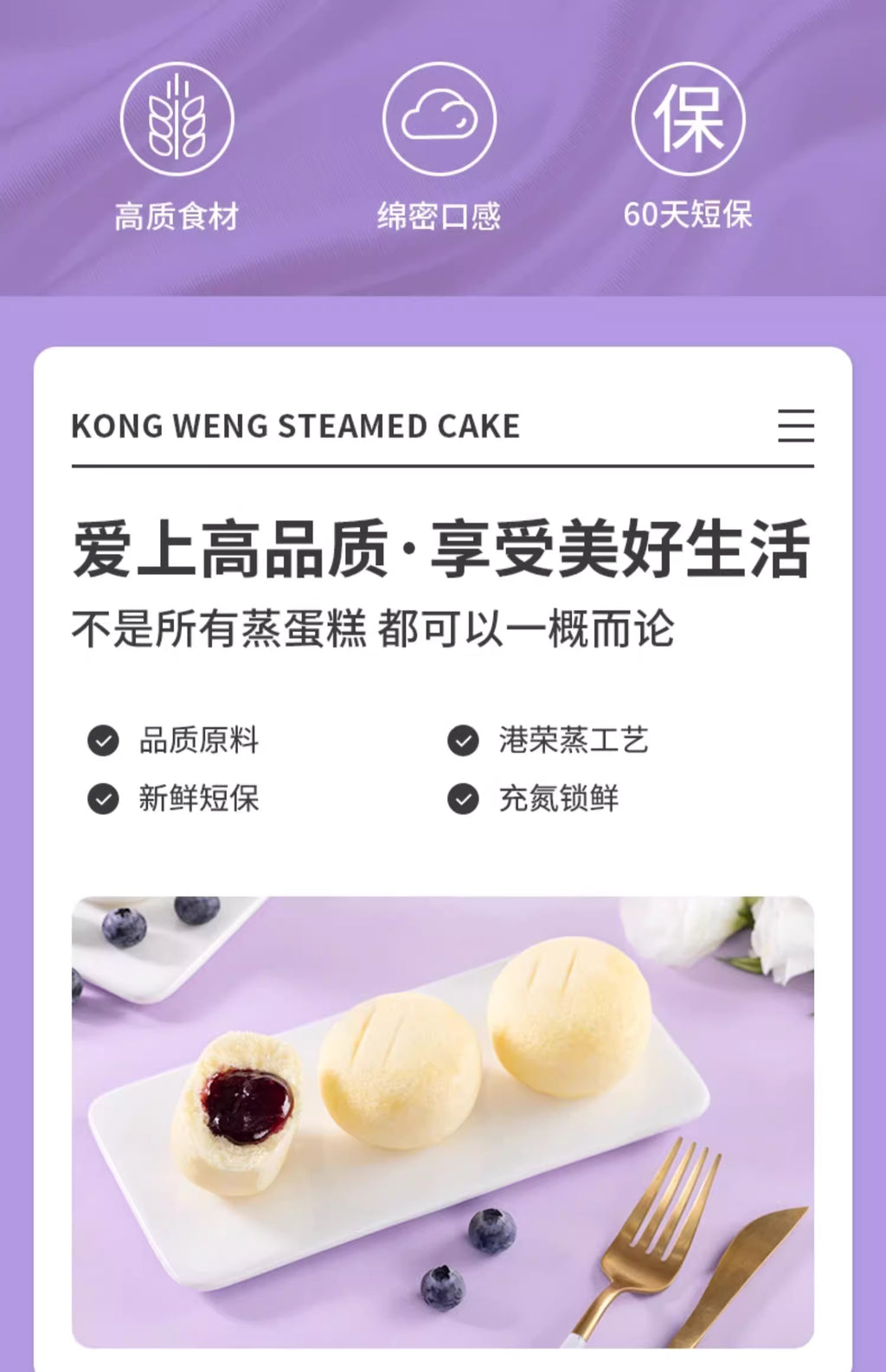 KONGWENG Blueberry Steamed Cake – Soft, Fruity & Fluffy Delight