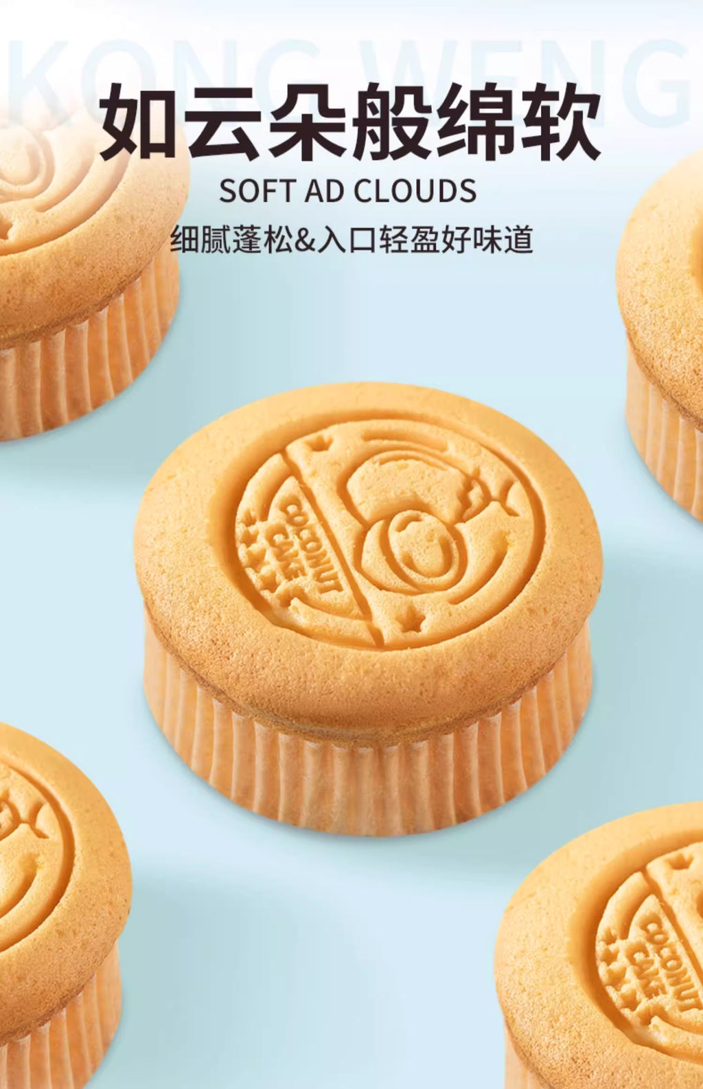 KONGWENG Savory Coconut Chiffon Cake – Tropical Aroma & Fluffy Texture