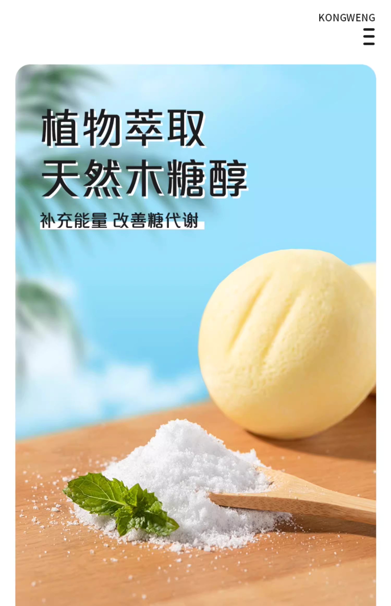 KONGWENG Xylitol Steamed Cake – No Added Sugar, Low Glycemic, Soft & Fluffy Delight