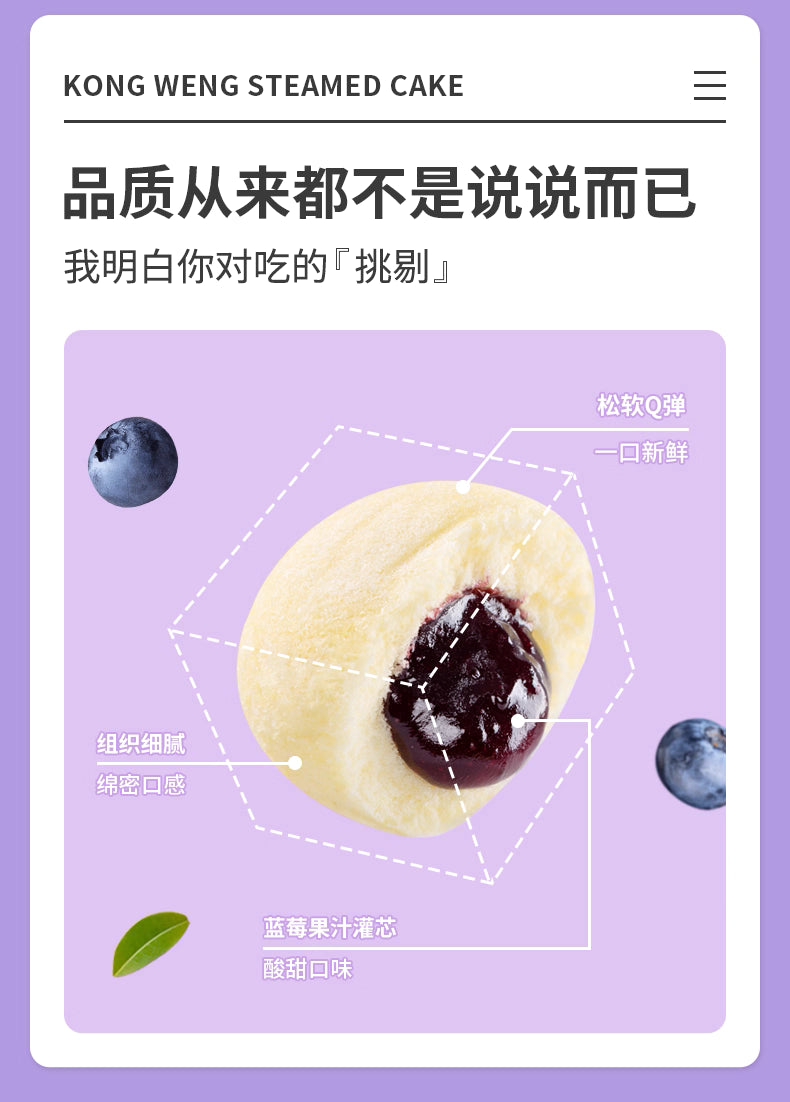 KONGWENG Blueberry Steamed Cake – Soft, Fruity & Fluffy Delight