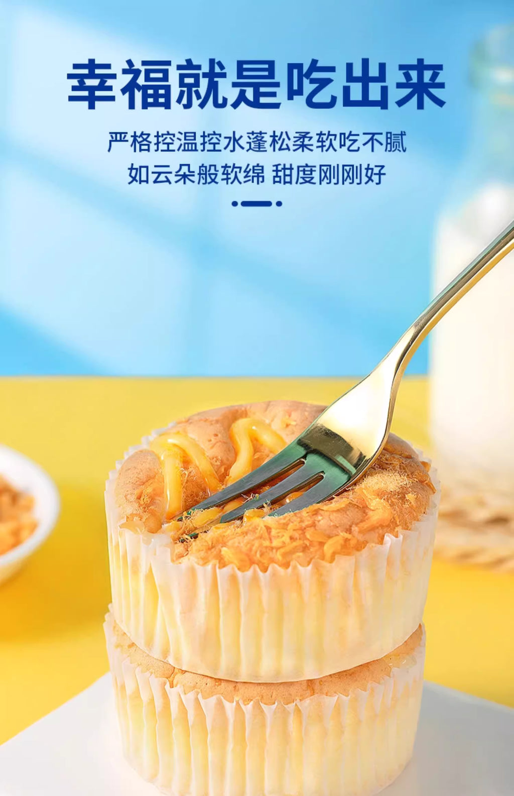 KONGWENG Savory Chiffon Cake with Cheese Sauce & Pork Floss – Soft, Fluffy & Umami-Rich