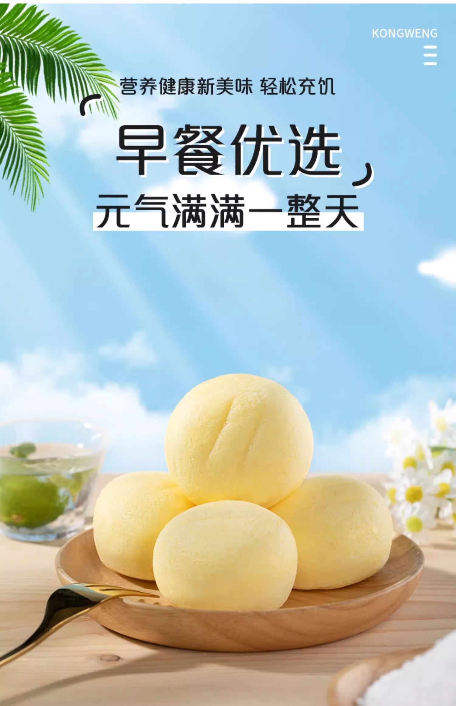 KONGWENG Xylitol Steamed Cake – No Added Sugar, Low Glycemic, Soft & Fluffy Delight