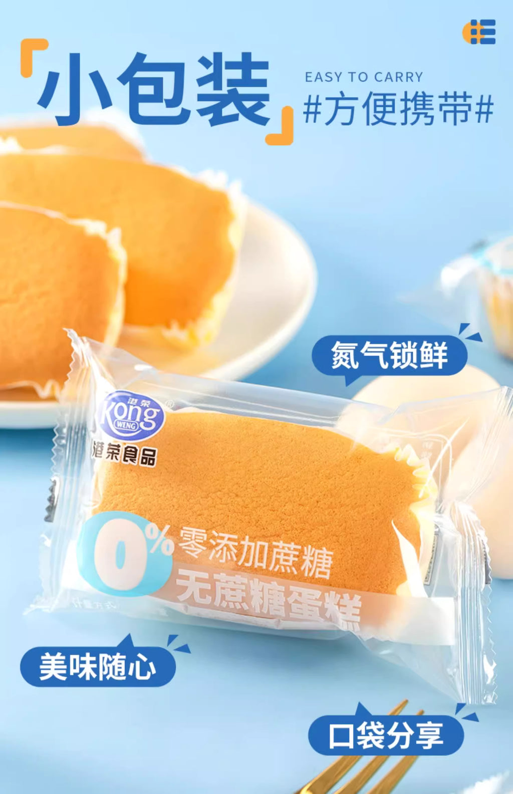 KONGWENG No Added Sugar Savory Chiffon Cake – Light & Guilt-Free