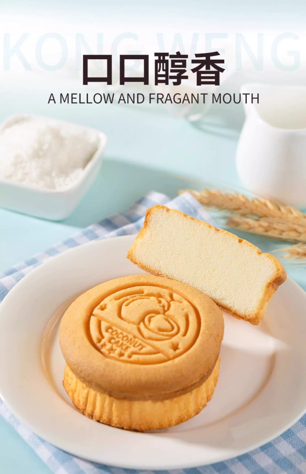 KONGWENG Savory Coconut Chiffon Cake – Tropical Aroma & Fluffy Texture