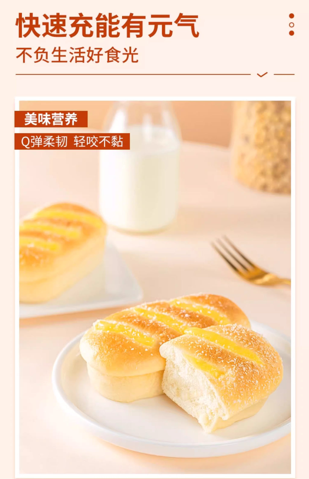 KONGWENG Steamed Bread – Savory Soy Milk Soft Euro Bun