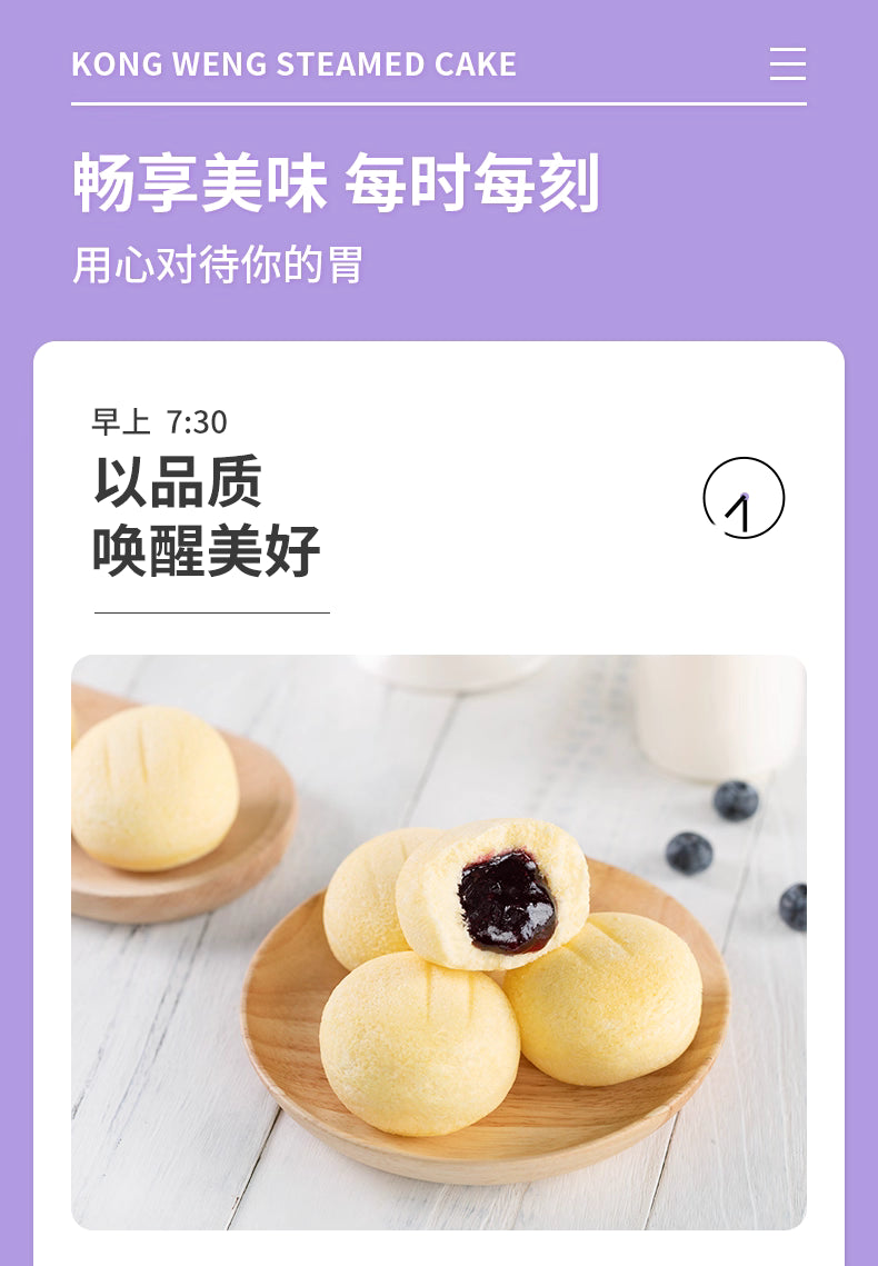 KONGWENG Blueberry Steamed Cake – Soft, Fruity & Fluffy Delight