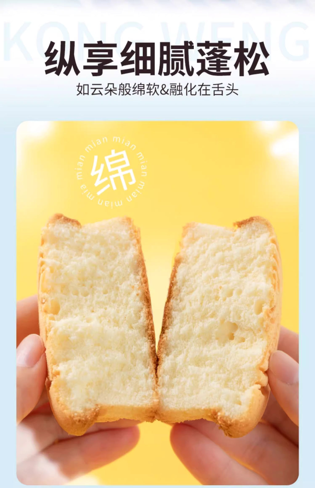 KONGWENG Savory Coconut Chiffon Cake – Tropical Aroma & Fluffy Texture