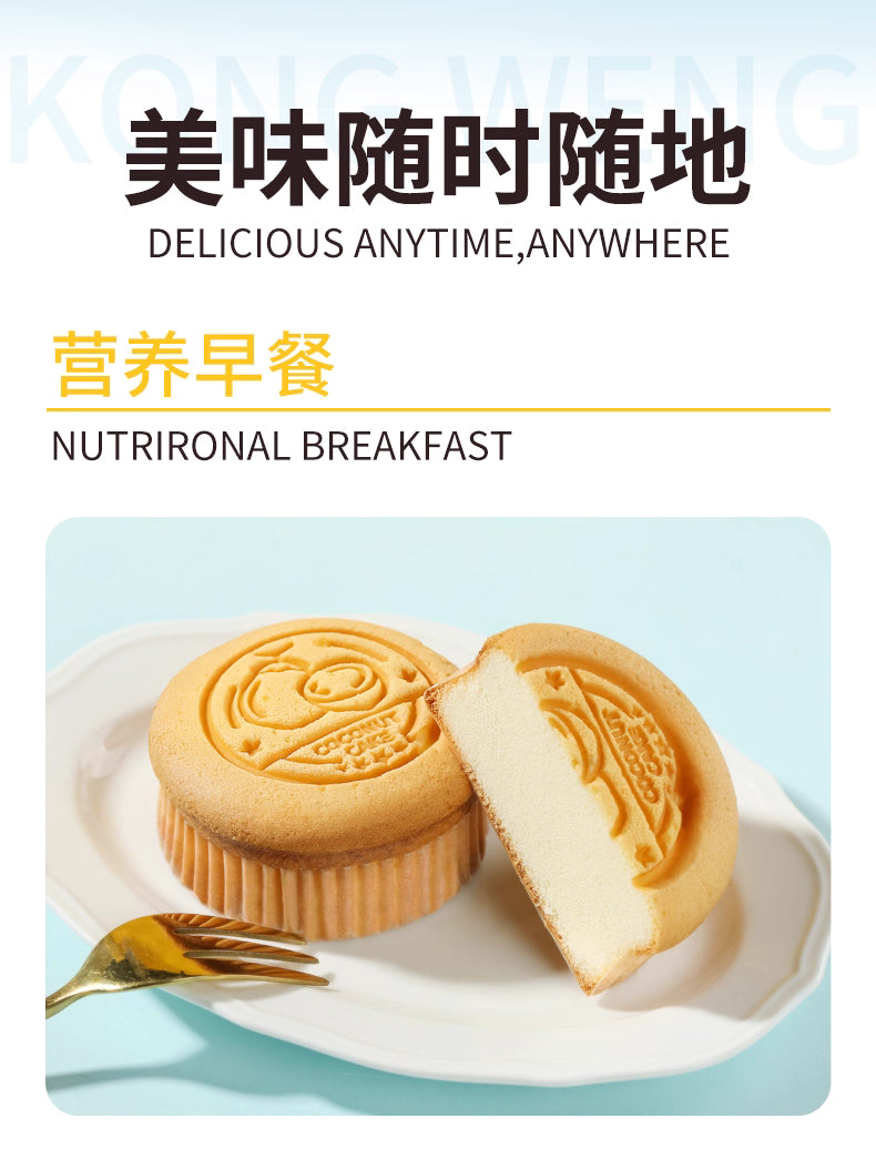 KONGWENG Savory Coconut Chiffon Cake – Tropical Aroma & Fluffy Texture