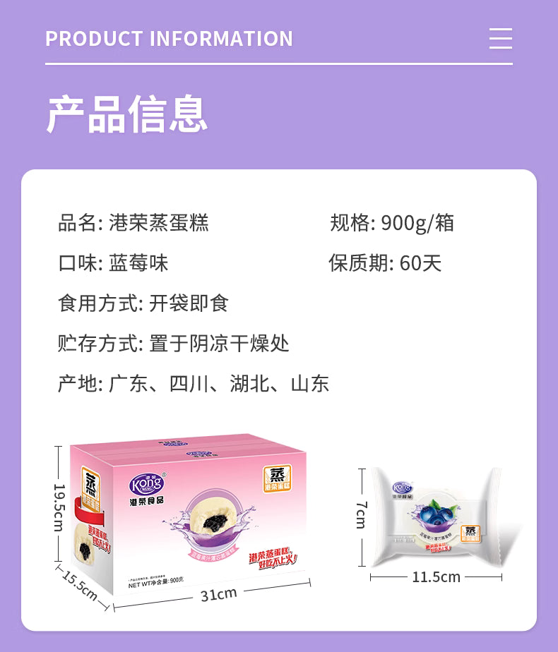 KONGWENG Blueberry Steamed Cake – Soft, Fruity & Fluffy Delight