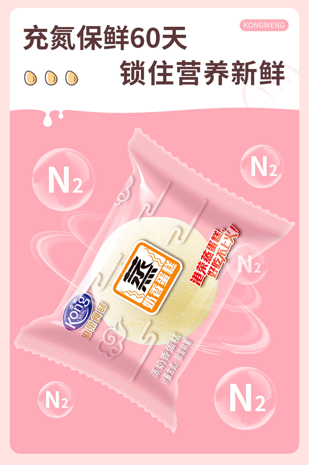 KONG WENG STEAMED CAKE —Soft, Fluffy, and Delicious